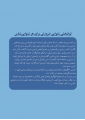 توانبخشی شنوایی از کودکی تا سالمندی