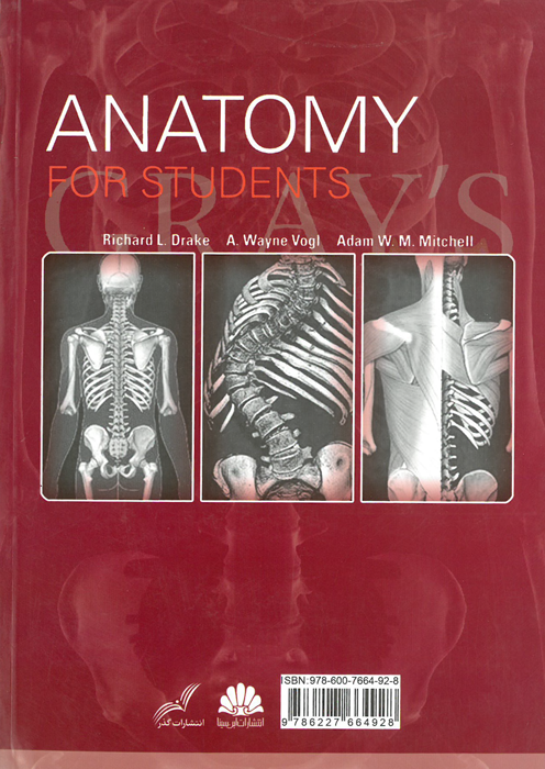 آناتومی گری برای دانشجویان (جلد اول : تنه)