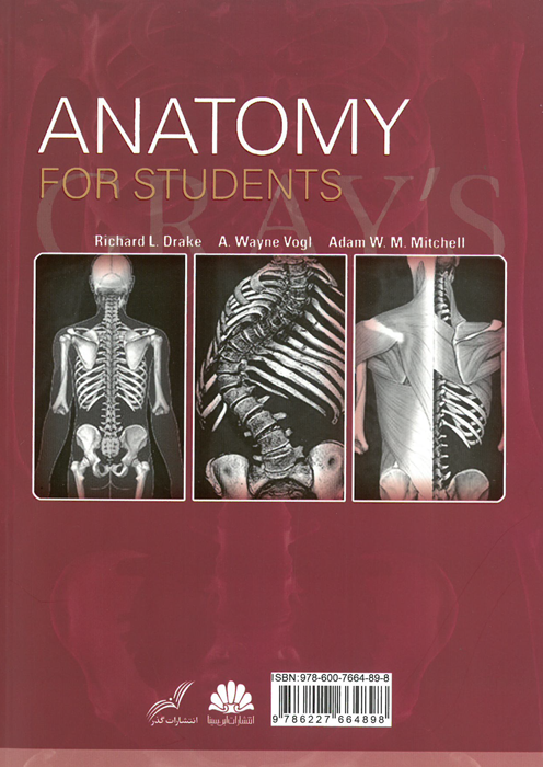 آناتومی گری برای دانشجویان (جلد سوم : سر و گردن)