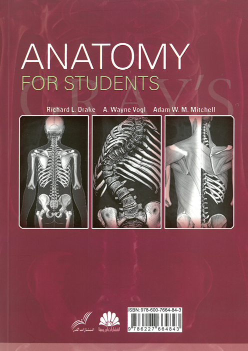 آناتومی گری برای دانشجویان (جلد چهارم : نوروآناتومی)