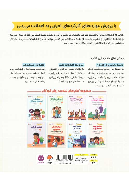 کارکردهای اجرایی کارکردهای اجرایی