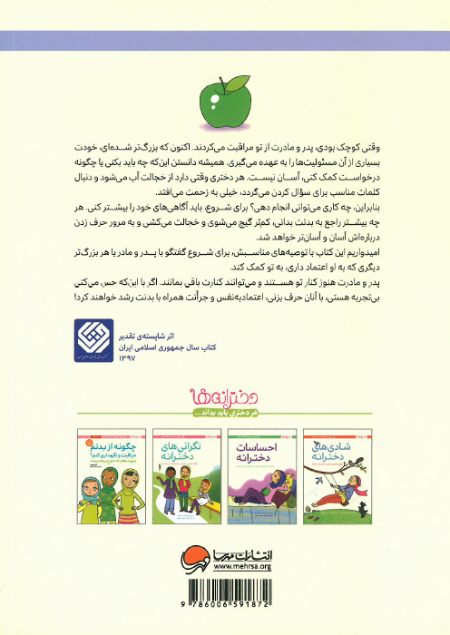 چگونه از بدنم مراقبت و نگهداری کنم؟ چگونه از بدنم مراقبت و نگهداری کنم؟