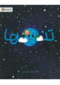 کتاب تنها کتاب تنها