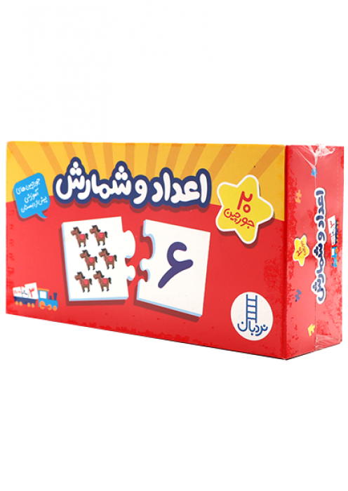 جورچین اعداد و شمارش