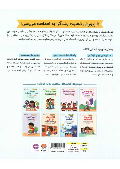 پرورش ذهنیت رشدگرا پرورش ذهنیت رشدگرا