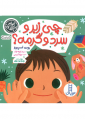مجموعه 5 جلدی حواس پنجگانه مجموعه 5 جلدی حواس پنجگانه