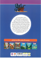 باشگاه مغز کودکان 5 باشگاه مغز کودکان 5