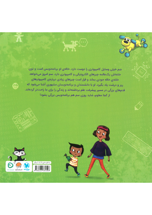 برنامه نویسی شبیه من