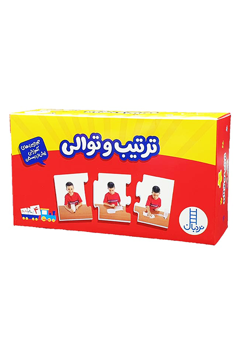 جورچین ترتیب و توالی