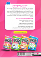اولین کتاب بازی من - جلد 1