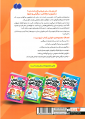 اولین کتاب بازی من - جلد 3