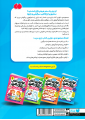 اولین کتاب بازی من - جلد4