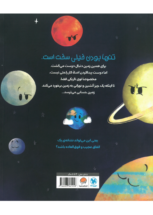 کتاب تنها کتاب تنها