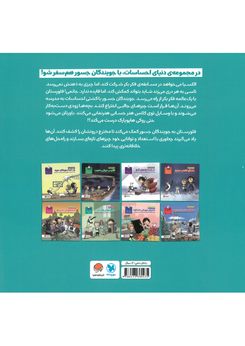 مسابقهی فکربکر مسابقهی فکربکر