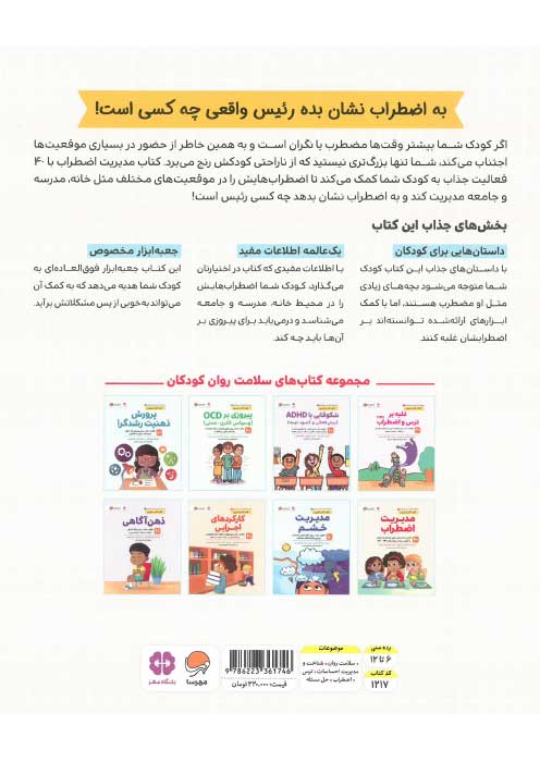مدیریت اضطراب مدیریت اضطراب