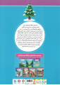 باشگاه مغز کودکان 7