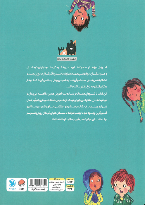 چند کلمه حرف حساب درباره ی بدن