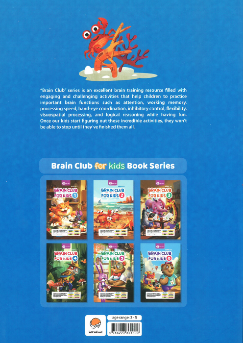 Brain club for kids 2
