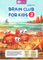 Brain club for kids 2