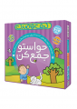 حواستو جمع کن (برای کودکان 5 و 6 سال)