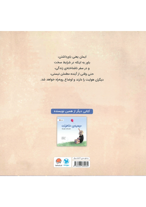 وقتی زندگی ساز مخالف می زند