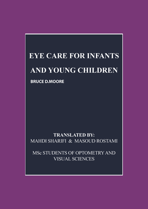 مراقبت های چشمی در نوزادان و کودکان