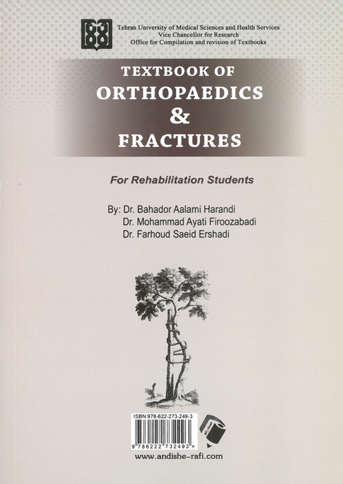 درسنامه ارتوپدی و شکستگی ها (برای دانشجویان رشته های توانبخشی)