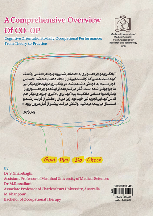 نگاهی جامع به کوآپ