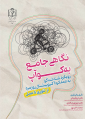 نگاهی جامع به کوآپ
