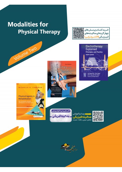 مدالیته های فیزیوتراپی الکتروتراپی (جلد دوم)