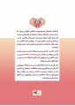 فیزیوتراپی مبتنی بر شواهد در اختلالات کف لگن (جلد اول) فیزیوتراپی مبتنی بر شواهد در اختلالات کف لگن (جلد اول)