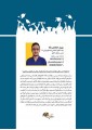 پی تی مستر - تست های کنکور کارشناسی ارشد فیزیوتراپی 1390 تا 1404