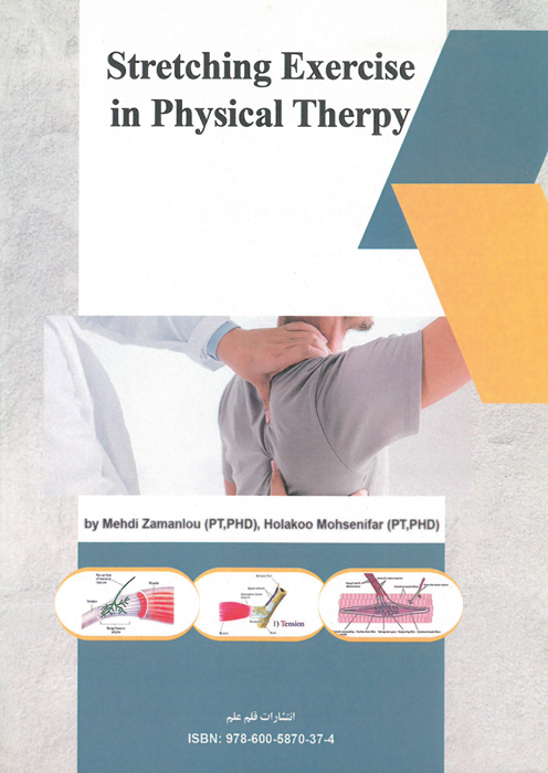 تمرینات کششی در فیزیوتراپی