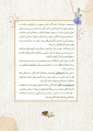 کتابچه راهنمای بیماران مبتلا به اختلالات عملکردی عضلات کف لگن کتابچه راهنمای بیماران مبتلا به اختلالات عملکردی عضلات کف لگن