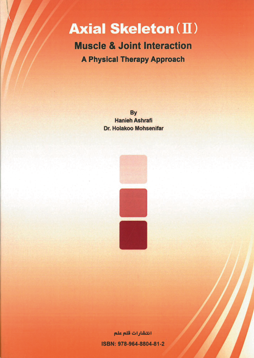 اسکلت محوری تعامل عضله و مفصل رویکرد کلینیکی فیزیوتراپی