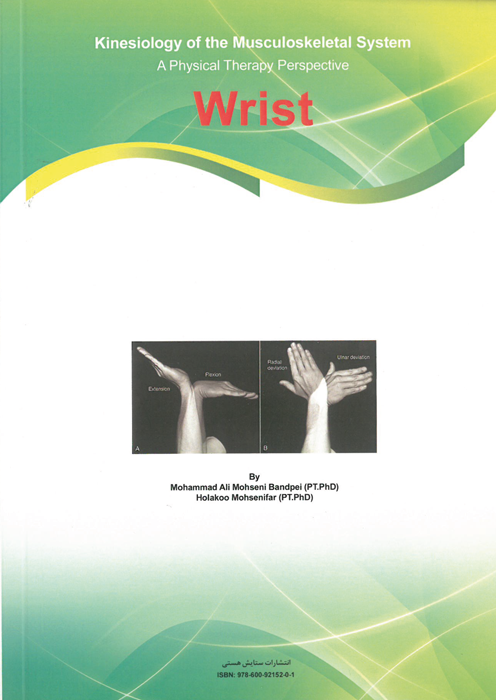 کینزیولوژی سیستم عضلانی-اسکلتی رویکرد کلینیکی فیزیوتراپی مچ دست