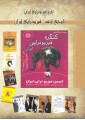 تاریخ فیزیوتراپی ایران (تاریخچه انجمن فیزیوتراپی ایران)