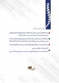 درسنامه و مجموعه پرسش های 4 گزینه ای فیزیوتراپی در بیماری های ارتوپدی
