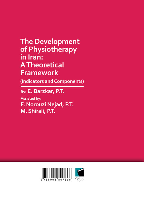 توسعه فیزیوتراپی در ایران یک چارچوب نظری