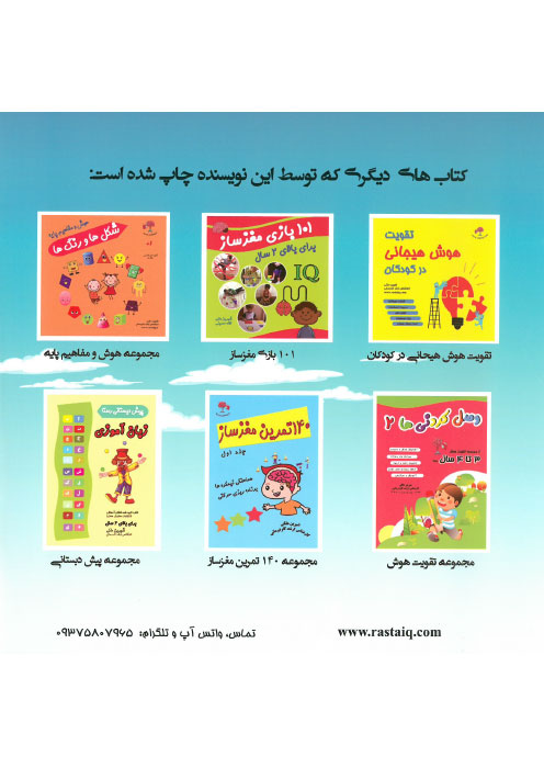 کتاب بوسه ابدی