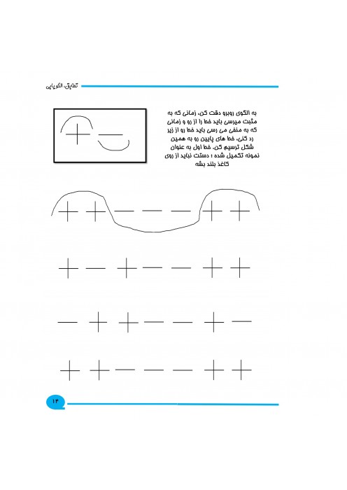 مجموعه 140 تمرین مغزساز