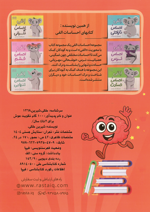 100 گام تقویت هوش (3 تا 4 سال)