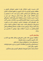 کتاب مدیریت بالینی اختلالات بلع 