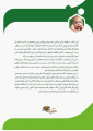 از شنیدن تا گفتن 1