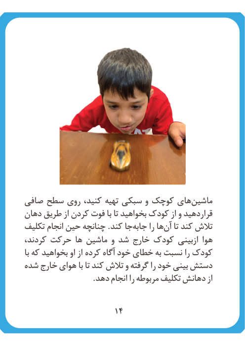 مجموعه کارت های آموزشی برای کودکان با شکاف کام