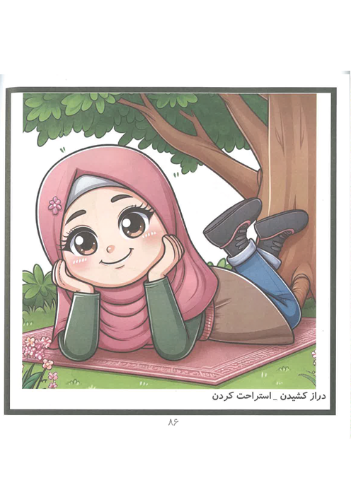 ساده ترین فعل های بیانی کودک