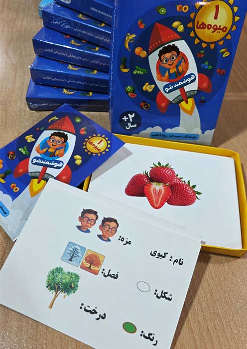 هوشمند شو 1 میوه ها