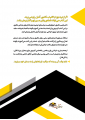 مچ پا و تاندون آشیل خود را درمان کنید