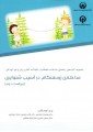 مداخله ی زودهنگام در آسیب شنوایی مداخله ی زودهنگام در آسیب شنوایی