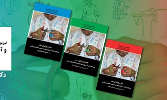 معرفی کتاب فیزیوتراپی در ضایعات ارتوپدی و آسیب های ورزشی (سه جلدی)